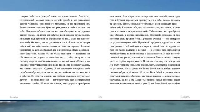 Все тайны. Кларк Артур смотреть онлайн