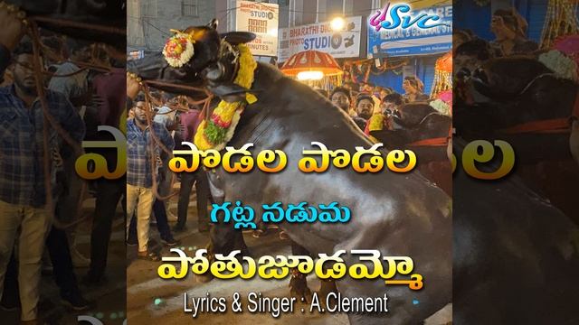 Podala Podala Gatlameeda Pothujoodammo смотреть онлайн