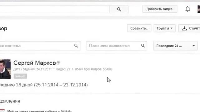 Монетизация канала You Tube смотреть онлайн