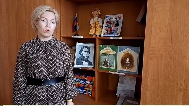 #читаемушинского смотреть онлайн