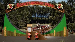 Аттракцион « Богатырская сила «