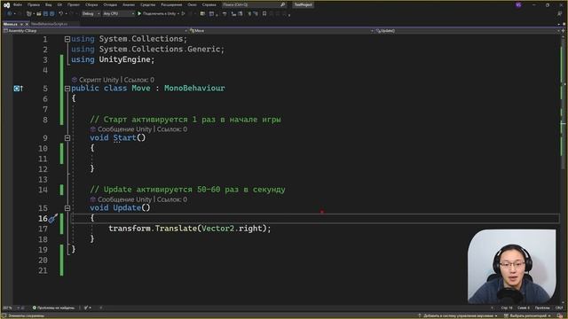 Geometry Dash на Unity с нуля! Второй урок: Перемещение персонажа и камеры смотреть онлайн