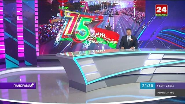 Беларусь 24. Панорама 8.05.2020 смотреть онлайн