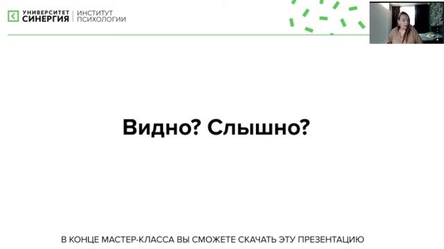 Вебинар профессия: родитель от 0 до PRO смотреть онлайн