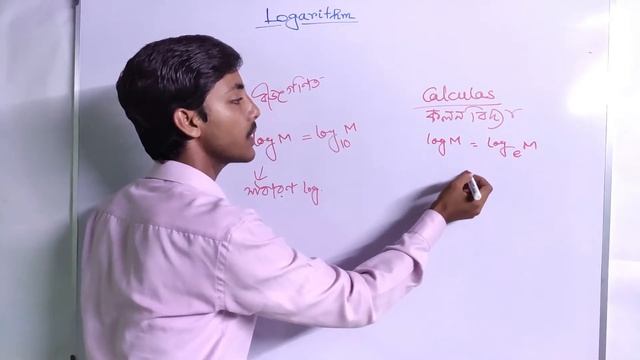 Class 9 Logarithm in bengali Part 1 |Chapter 21 | Logarithm Formula | Log Properties | Basic Concep смотреть онлайн
