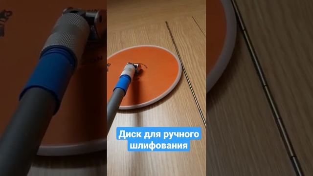Диск для #шлифование #ремонтквартиры #pentrilo смотреть онлайн