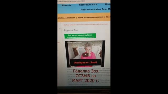Сайт Союз Магов России отзывы 🔉 смотреть онлайн