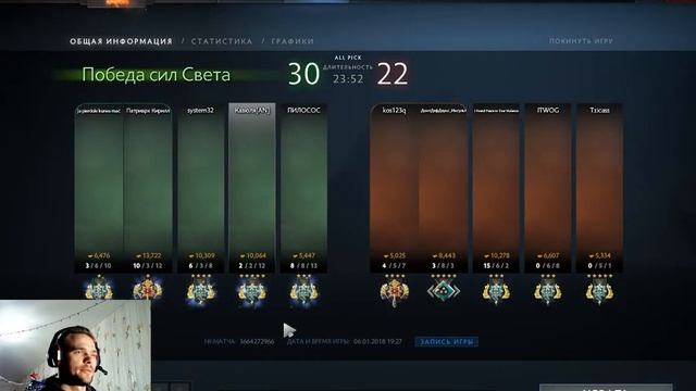 2к18 Stream Dota 2 #1 / Guide #5 "Venomancer" ... "Капельку яда вам чай, Сэр!" смотреть онлайн