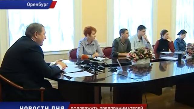 Поддержать предпринимателей смотреть онлайн