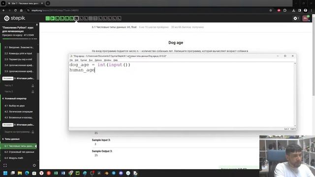 Урок 14. Работа с числами в Python смотреть онлайн