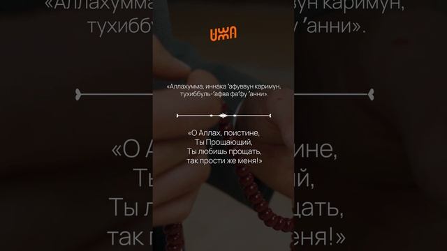ДУА В НОЧЬ ЛЯЙЛЯТУЛЬ КАДР (НОЧЬ ПРЕДОПРЕДЕЛЕНИЯ) смотреть онлайн