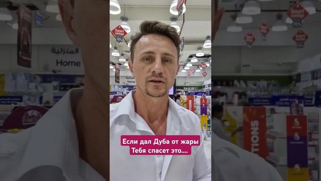 Вас спасет от жажды и упадка эта информация смотреть онлайн