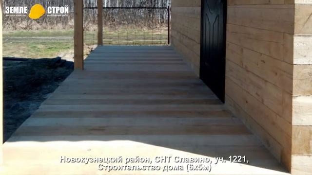 Строительство дома (6х5м), СНТ «Славино», уч. 1221. смотреть онлайн