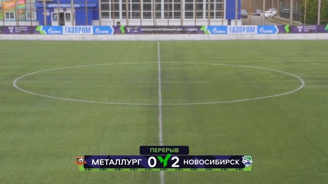 ЮФЛ Сибирь-3. "Металлург" – "Новосибирск". 2 тур. смотреть онлайн