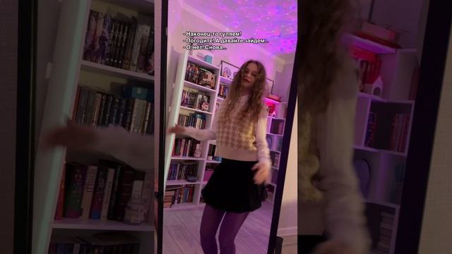 Всегда заходим куда нужно! 🥰 смотреть онлайн