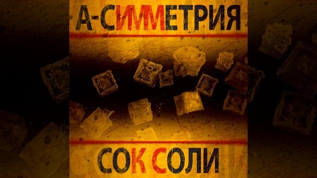 Непредсказуема и опасна смотреть онлайн