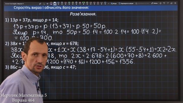 Мерзляк Вправа 464. Математика 5 клас смотреть онлайн