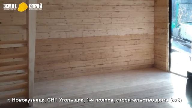 Строительство деревянного дома в Новокузнецке, СНТ «Угольщик», 1 полоса (6х6). смотреть онлайн