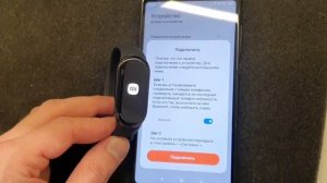 Xiaomi Smart band 8 Инструкция перехода с китайской прошивки на глобальную