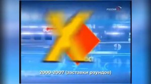 История заставок телеигры "Сто к одному" (1995-н.в.)
