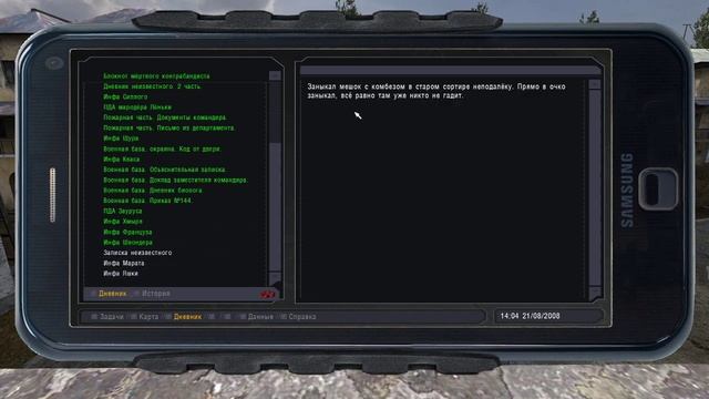Прохождение S.T.A.L.K.E.R. Золотой шар и Приключения Жекана Часть-11 (Мучения продолжаются) 18+ смотреть онлайн