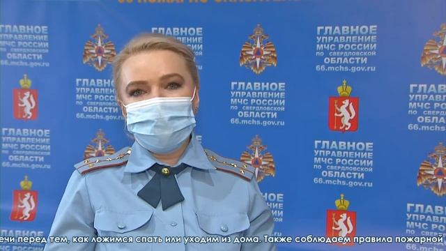 С 14 января на территории округа объявлен особый противопожарный режим смотреть онлайн