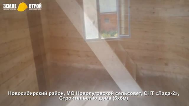 Новосибирский район, МО Новолуговской сельсовет, СНТ «Лада 2», Строительство дома 6х6м смотреть онлайн