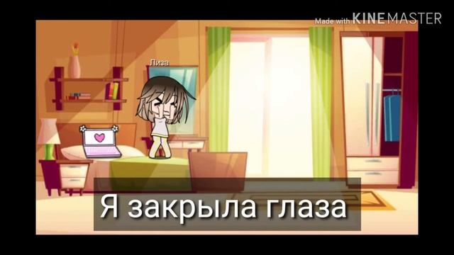 Сериал "Gacha Life "Внутри темноты 1/? Без музыки смотреть онлайн