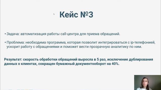 1C: Документооборот. Рабочее пространство для бизнеса. смотреть онлайн