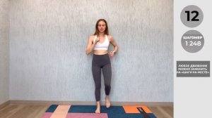 ШАГОВАЯ ТРЕНИРОВКА // 15 тысяч шагов НЕ ВЫХОДЯ ИЗ ДОМА // КАРДИО // БЕЗ ПРЫЖКОВ