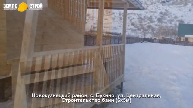 Строительство бани из бруса в Новокузнецком районе, с. Букино, ул. Центральная, (6х5м). смотреть онлайн