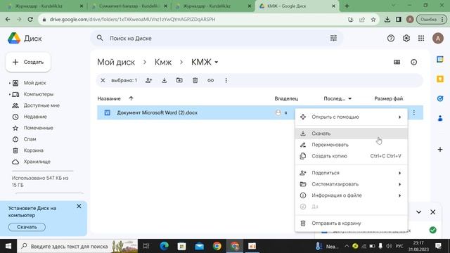КҮНДЕЛІК КЗ ҚМЖ ЖҮКТЕУ