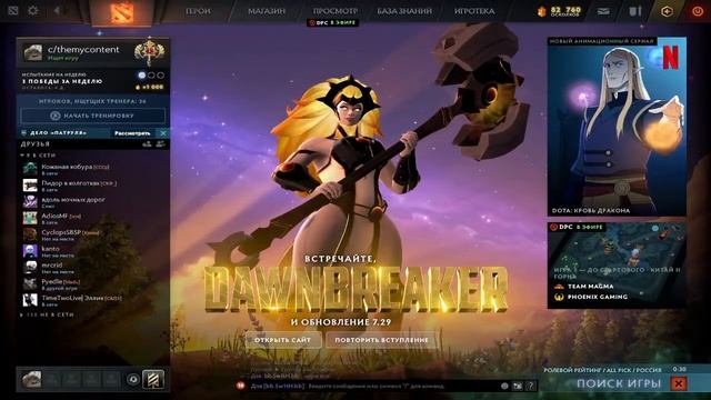 велком ту стрим / dota 3k / 27.04.21 смотреть онлайн