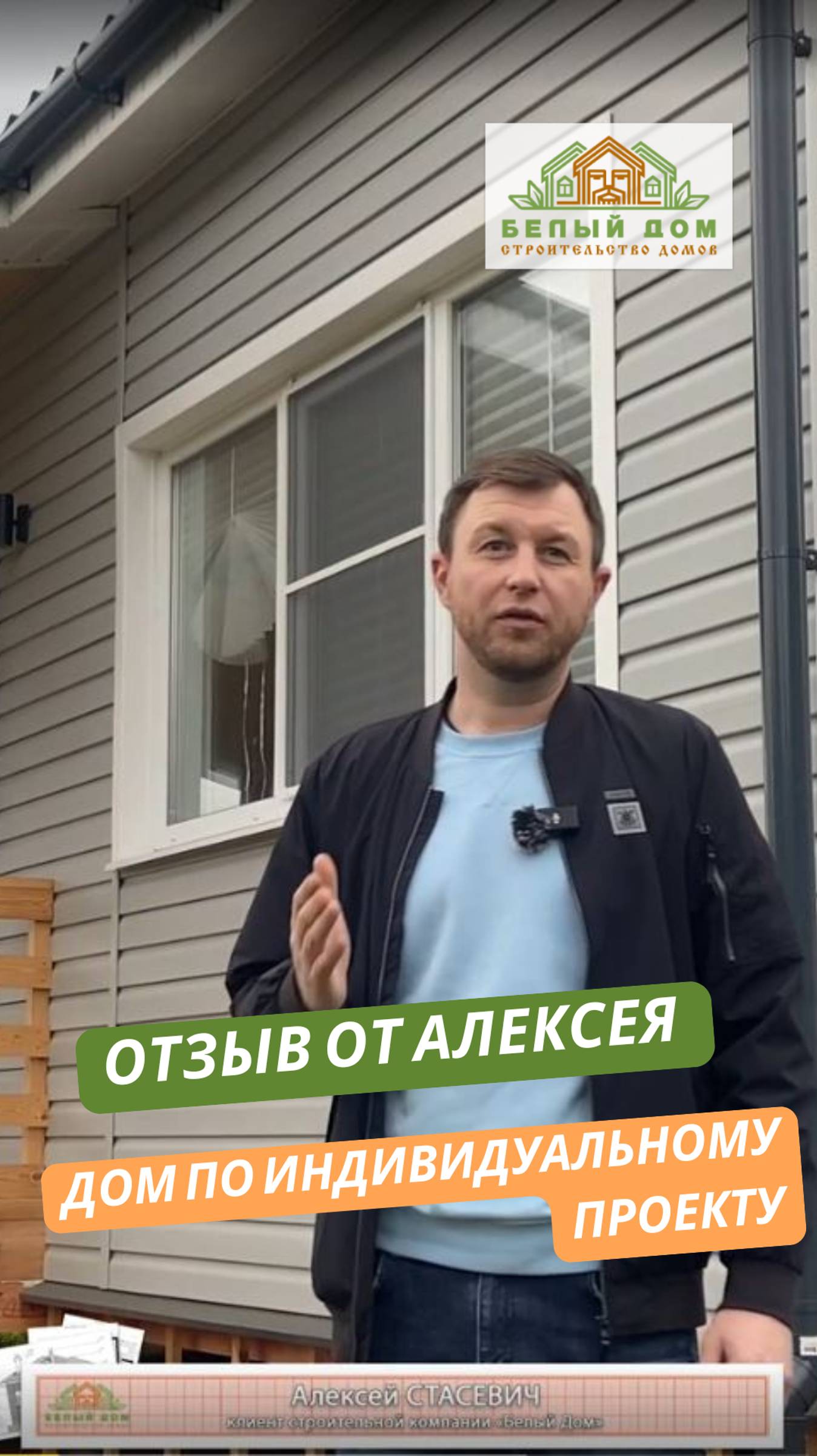 Видеоотзыв каркасного дома по индивидуальному проекту, размер 7,0 х 9,0м │СК "Белый дом" смотреть онлайн