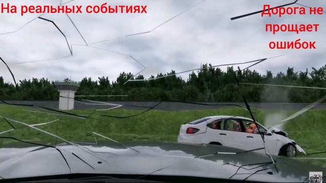 Аварии на реальных событиях в BeamNG.Drive #1 смотреть онлайн