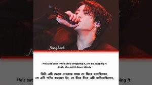 Jungkook-Unholy song by Bangla @Melodicmuselyrics#btsjungkook #samsmithunholylyrics