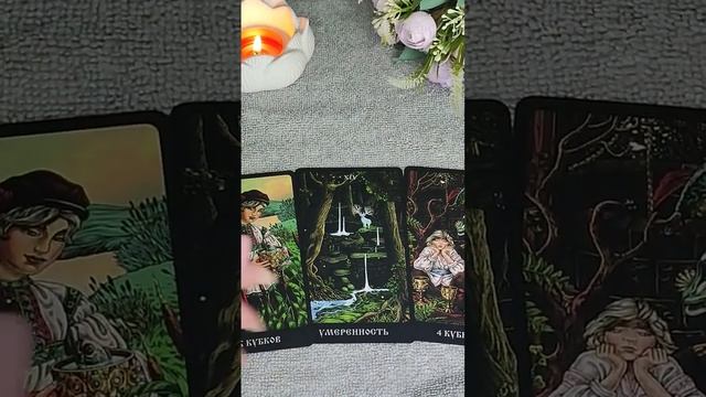 КАРТА ДНЯ 22/11 #таросегодня смотреть онлайн