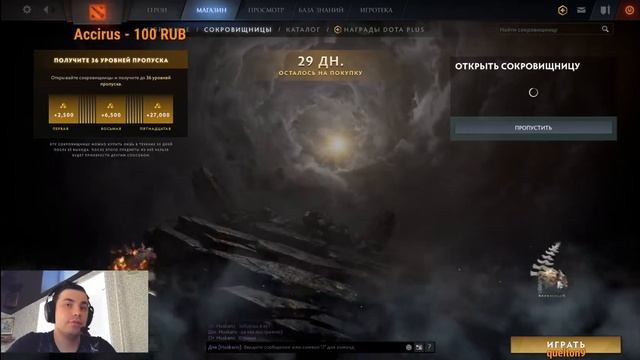 The International 2020 Collector’s Cache vol.1 МИРАНКА) смотреть онлайн