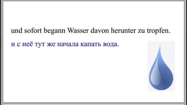 Die Dürre Засуха Немецкий + русский с Натальей и Моной смотреть онлайн