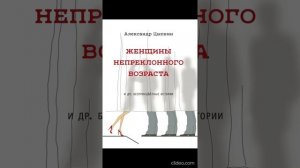АЛЕКСАНДР ЦЫПКИН - ПОРЯДОЧНЫЙ ЧЕЛОВЕК (аудиокнига)