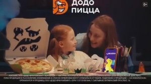 Рекламный ролик ДОДО пицца (2023). Коробыши.