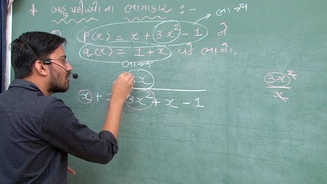 ધોરણ 9 - ગણિત - પ્રકરણ 2 - બહુપદીયો | Part 7 | Nikunj Bhensdadiya | G M Patel Girls School Dhrol смотреть онлайн