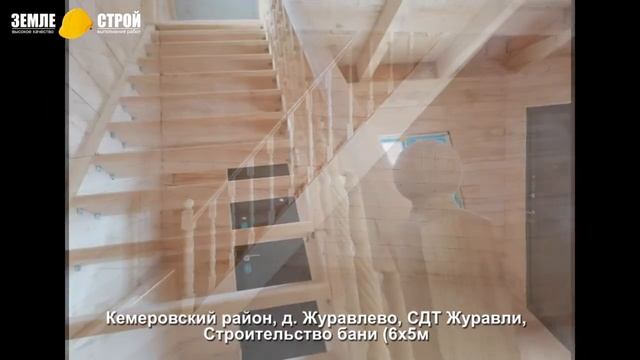 Строительство бани из бруса в Кемеровском районе, д. Журавлево, СДТ «Журавли», (6х5м). смотреть онлайн