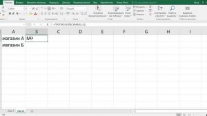 Как заменить первую букву на заглавную в excel