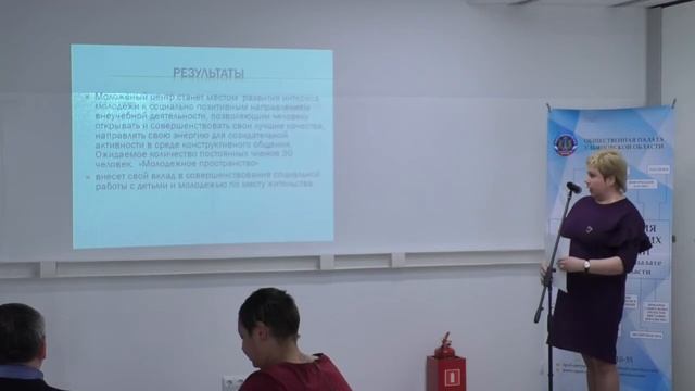 39 Молодежное пространство смотреть онлайн
