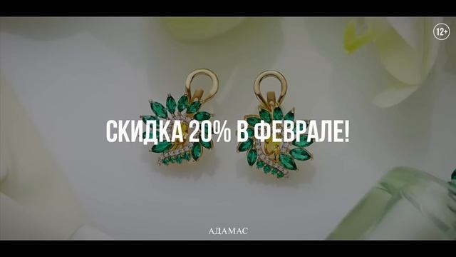 Причина №4: Скидка 20% по промокоду ФЕВРАЛЬ! смотреть онлайн