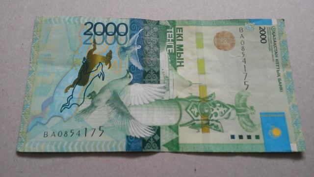 БАНКНОТА 2000 ТЕНГЕ № серии ВА0854175 на картонной поверхности Пятнадцатого Марта - ДЕНЕЖНЫЙ ПОТОК смотреть онлайн
