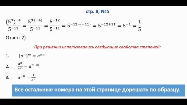 Числа и вычисления. Часть 2 смотреть онлайн