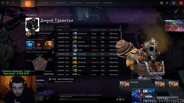Twitch Dota 2 plays of the day [12-08-2019] - feat. EternaLEnVyy, Verliererererer, singsing смотреть онлайн