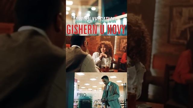 Gishern u Hovy @ArmenKhlgatyan #armenkhlgatyan #music #love смотреть онлайн